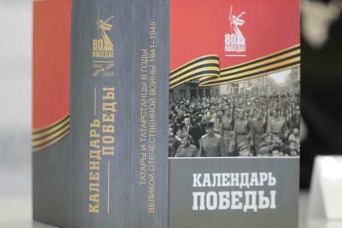 Тарих институтының Ватанны Саклаучы елы кысасындагы басмаларына багышланган матбугат очрашуыннан фоторепортаж