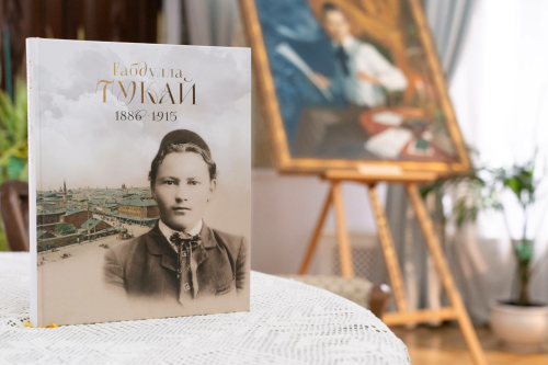 Габдулла Тукай альбомын тәкъдим итүдән фоторепортаж