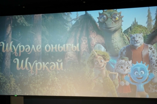 Беренче 3D татар мультсериалының презентациясеннән фоторепортаж