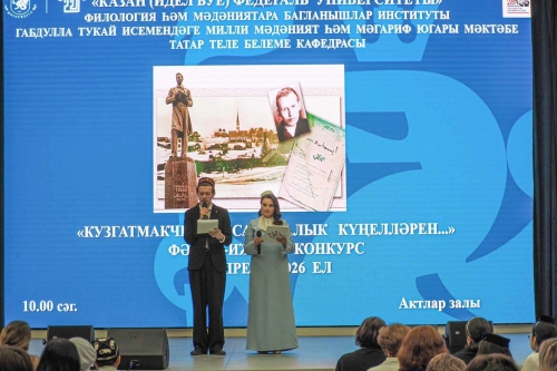 Тукайның 140 еллыгына багышланган «Кузгатмакчы булсаң халык күңелләрен...» бәйгесеннән фоторепортаж