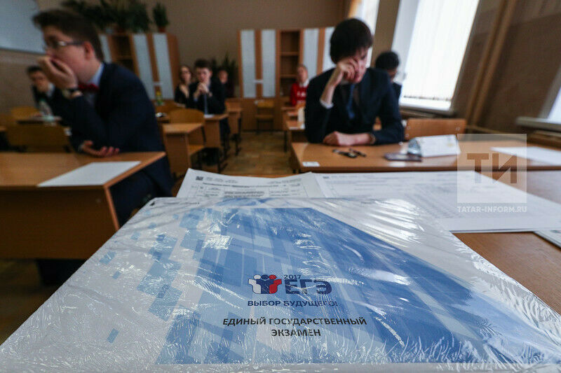 2018 елда Бердәм дәүләт имтиханы тапшыру көннәре расланды