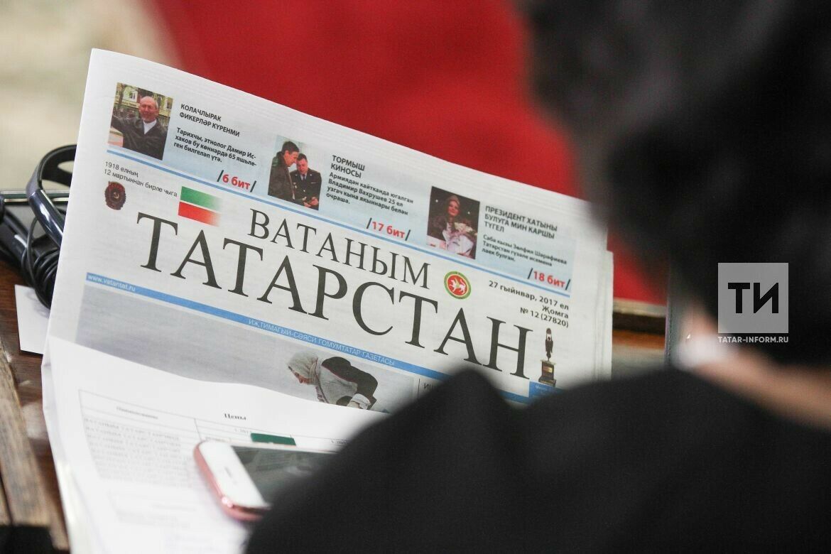 Йөз яшь күп тә кебек, юк та кебек - "Ватаным Татарстан" газетасына 100 ел
