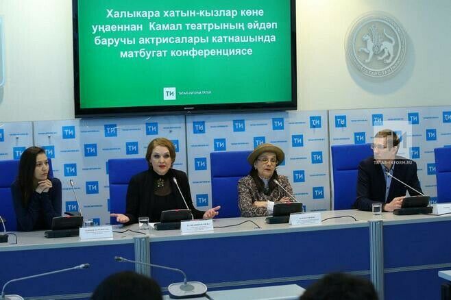 Камал театры актрисалары хатын-кыз бәхете турында уйлана