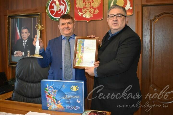 Аксубай муниципаль районы башлыгына «Йолдызлык» фестивале бүләге тапшырылды