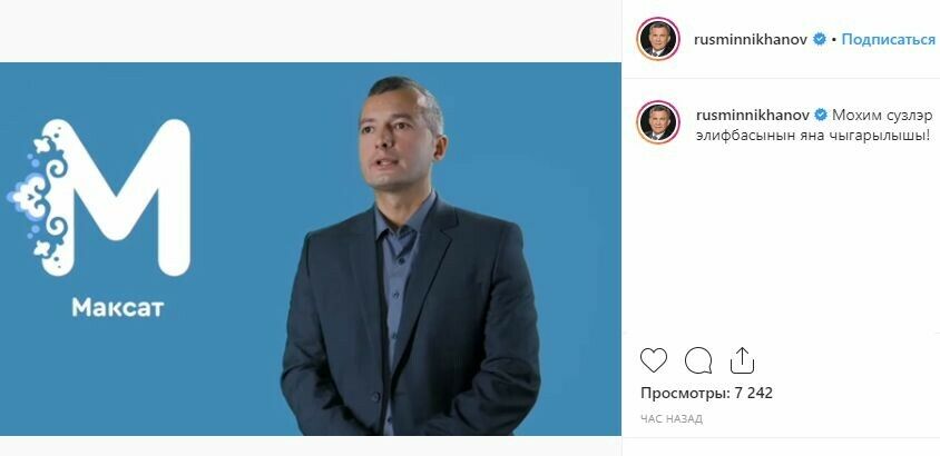 Герой очучы Дамир Йосыпов «Мөһим сүзләр әлифбасы» проектында катнашкан