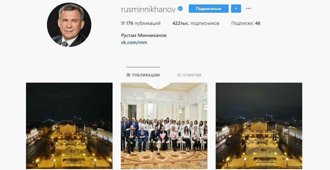 Мәскәү Хөкүмәте киңәшчесе Миңнехановның Instagram битен «дөрес микс» дип бәяләде