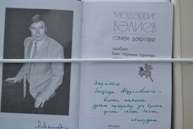 Апас үзәк китапханәсендә автографлы китаплар күргәзмәсе оештырылган