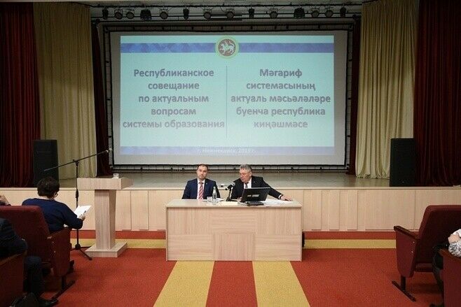 Түбән Камада белем бирү системасына багышланган республика киңәшмәсе үтте