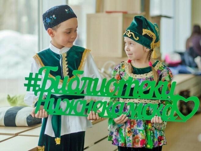 Түбән Кама үзәкләштерелгән китапханәләр системасы "Лидер" республика премиясенә лаек булды