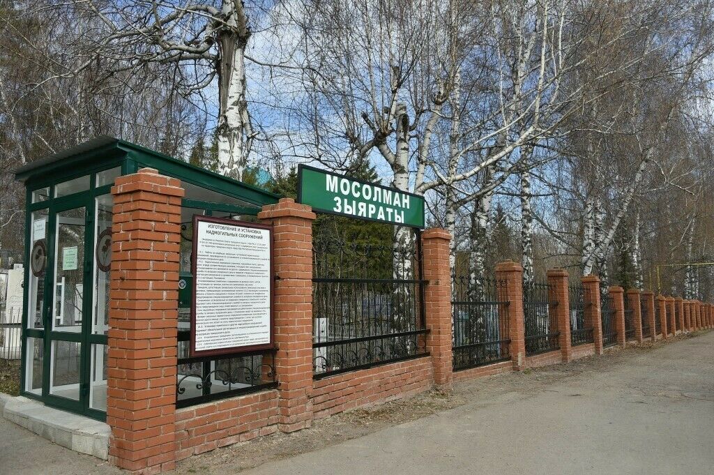 Уфалылар Мөселман зиратын җыештырачак