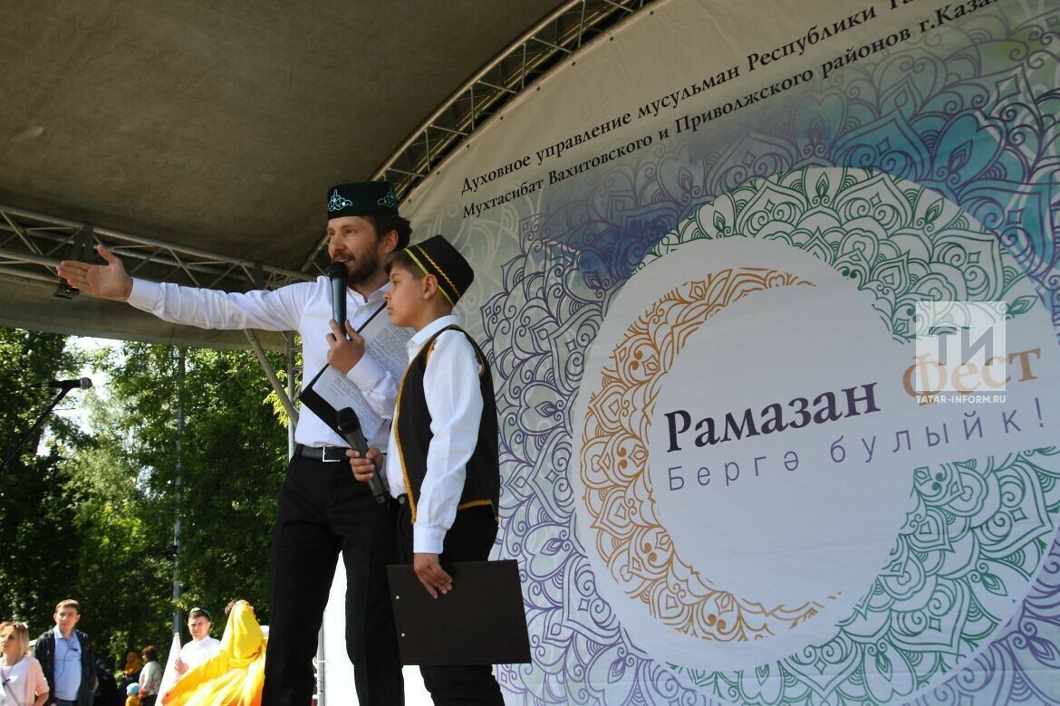 Казанда “Рамазан Фест” бәйрәме гаиләнең әһәмиятенә багышланды