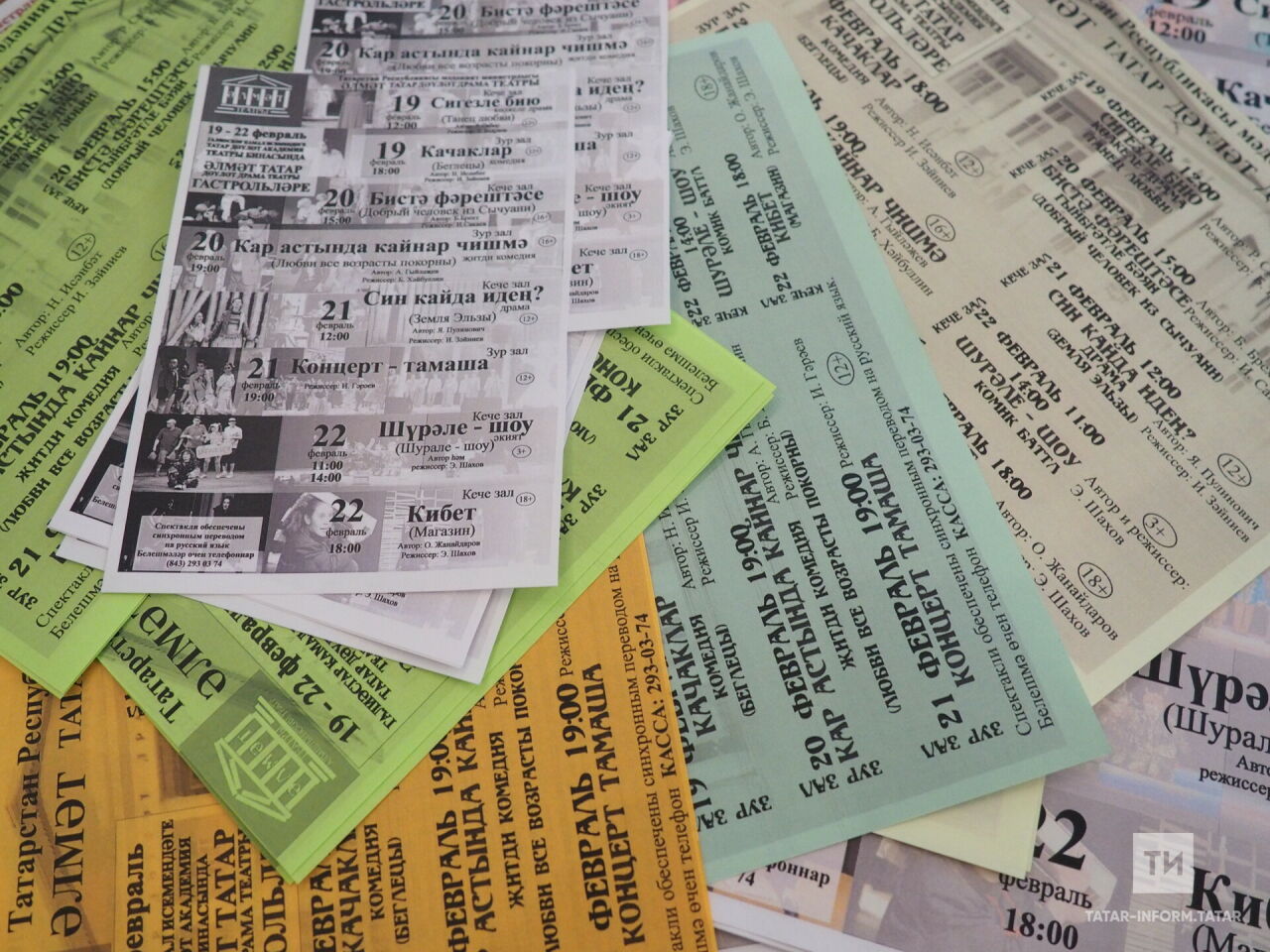 Театрлар авылларда билетны касса аппаратыннан башка сата алачак