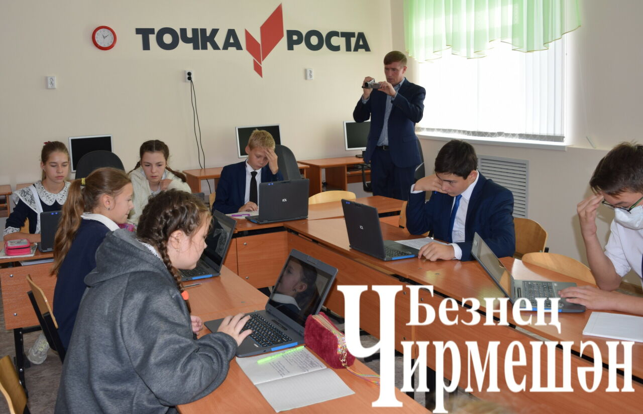 Чирмешән районында Күтәмә авылы мәктәбендә «Үсеш ноктасы» үзәге ачтылар
