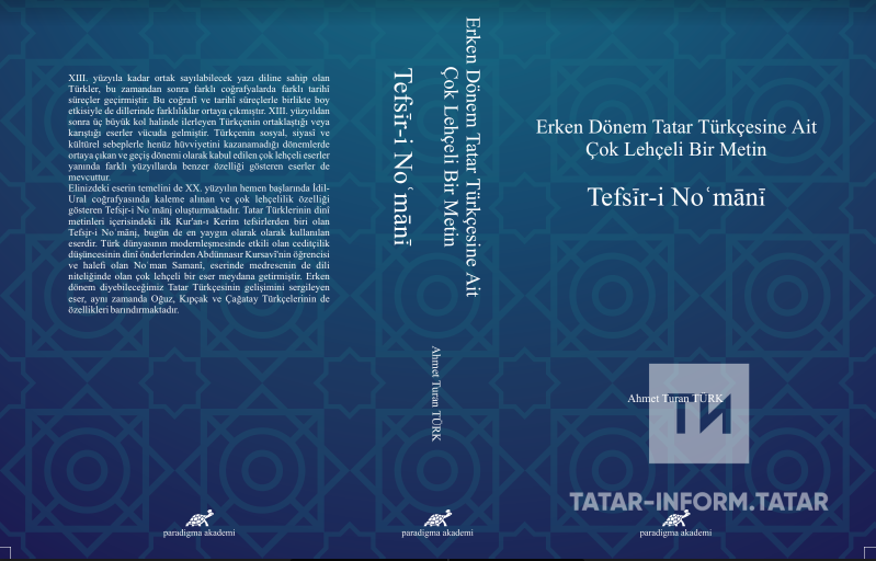 Төркиядә беренче татарча Коръән тәфсире турында фәнни хезмәт басылды