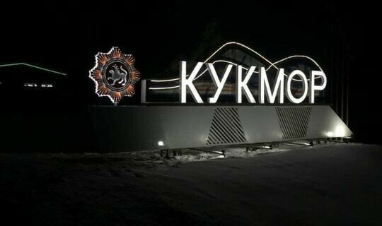 Кукмарада «Татарстан алдындагы казанышлары өчен» орденының күчермәсен урнаштырдылар