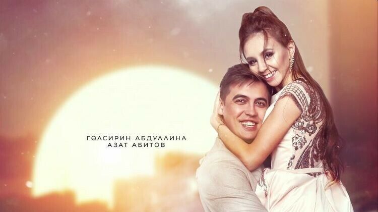 Гөлсирин Абдуллина белән Азат Абитов дуэты беренче тапкыр Мәскәүдә концерт куя