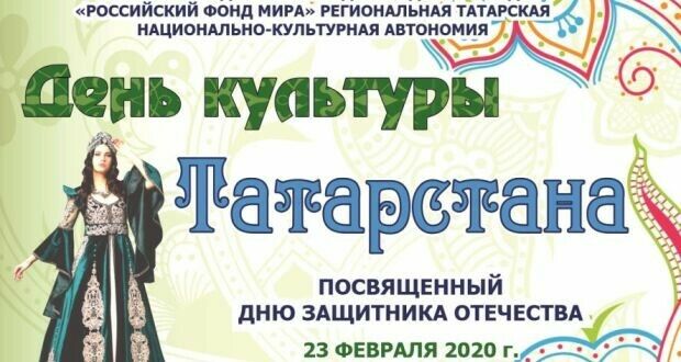 Калугада Татарстан милли мәдәнияте көненә әзерләнәләр