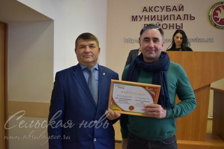 Аксубай җитештерүчеләренә «ТАССРның 100 еллыгы»  сертификатлары тапшырылды
