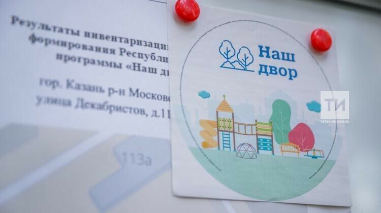 Ишегалларын төзекләндерү буенча тәкъдимнәр кабул итү өчен кайнар линия эшләячәк