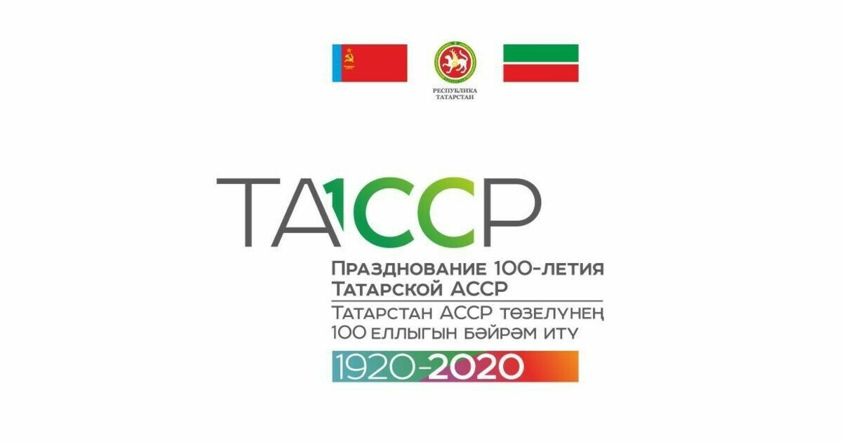 Татарстан компанияләренә «ТАССРның 100 еллыгы» уңаеннан сертификатлар тапшырылды