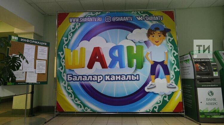 «ШАЯН ТВ» каналында «Яңарыш чоры» дигән документаль фильм башлана