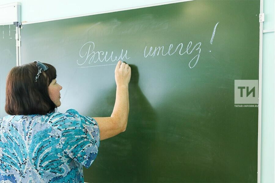 Мәскәүдә татар теленнән бушлай онлайн курслар ачыла