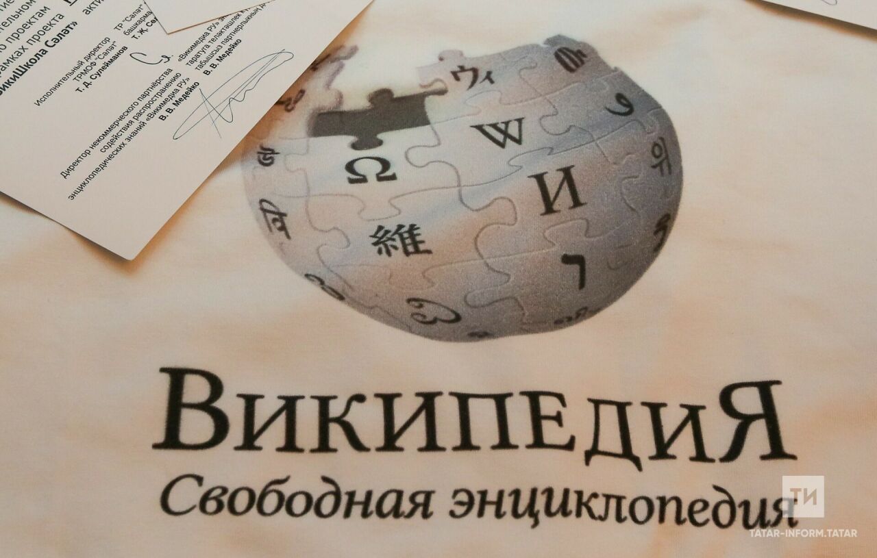 Теләге булган һәркемне «Википедия» энциклопедиясенә татарча мәкалә язарга чакыралар