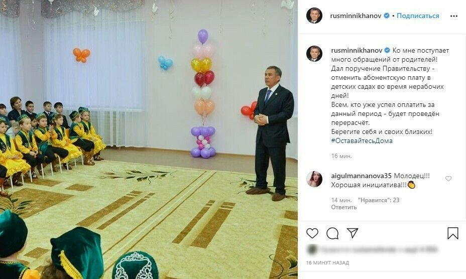 Миңнеханов эшләми торган көннәрдә балалар бакчасына түләүне гамәлдән чыгарырга кушты