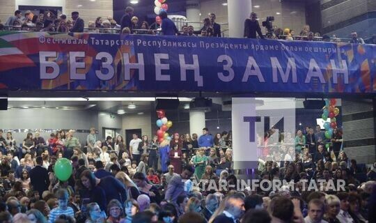 Татарстанның 158 предприятиесе «Безнең заман» фестиваленә катнашу өчен гариза биргән