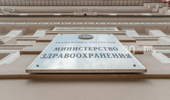 Казанда 349 млн сумга Сәламәтлек саклау министрлыгы биналары комплексы төзеләчәк