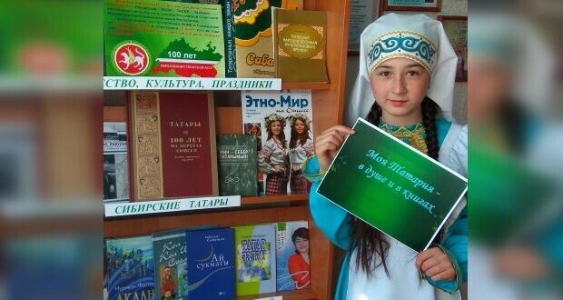 Красноярск өлкәсендә «Мин татар халкының милли киемендә!» бәйгесе игълан ителде