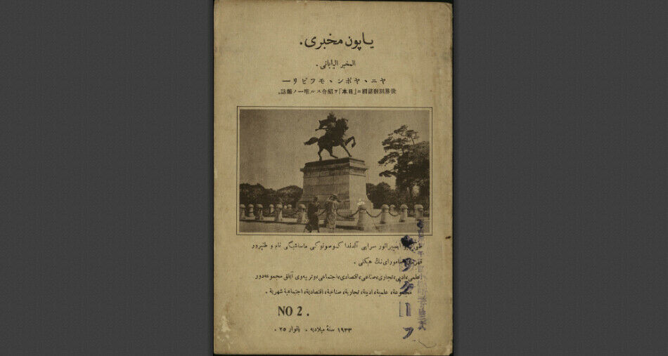 Япония татарлары чыгарган «Япон мөхбире» журналы ачык кулланылышка урнаштырылды
