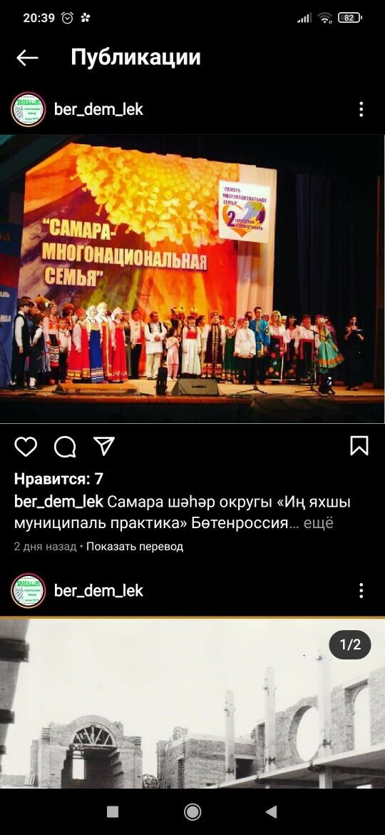 Самара бөтенроссия бәйгесендә «Милләтара тынычлыкны ныгыту» номинациясендә урын алды