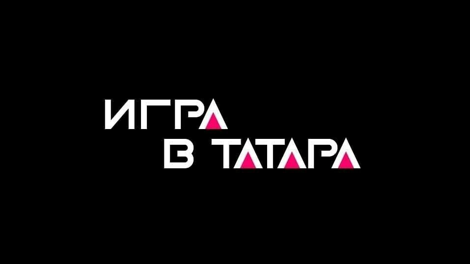 Инстаграм кулланучыларын «Игра в татара» уенында катнашырга чакыралар