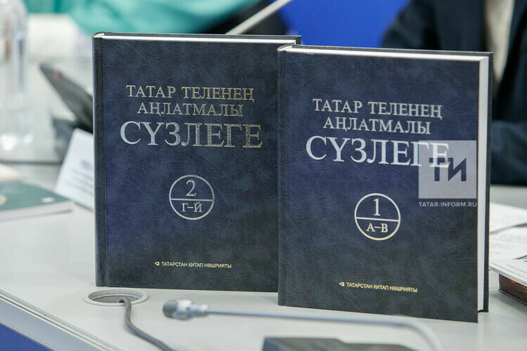 «TATZET» электрон платформасында 42 татар сүзлеге тупланган