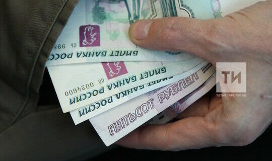 Биш ел эчендә Түбән Кама районында хезмәт хакы 31 процентка арткан