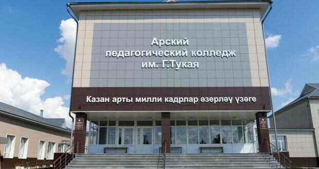 Арча студентларына Бөтендөнья татар конгрессы Башкарма комитеты стипендия тапшырды