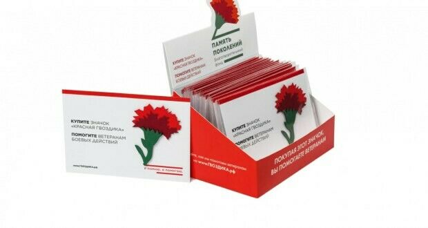 Бөек Ватан сугышы ветераннарына ярдәм итү буенча «Кызыл канәфер» акциясе башланды