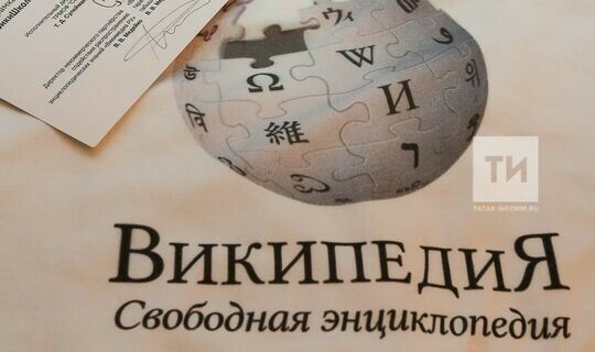 Май аенда татарча Википедияне караулар саны рекордлы күрсәткечкә җиткән