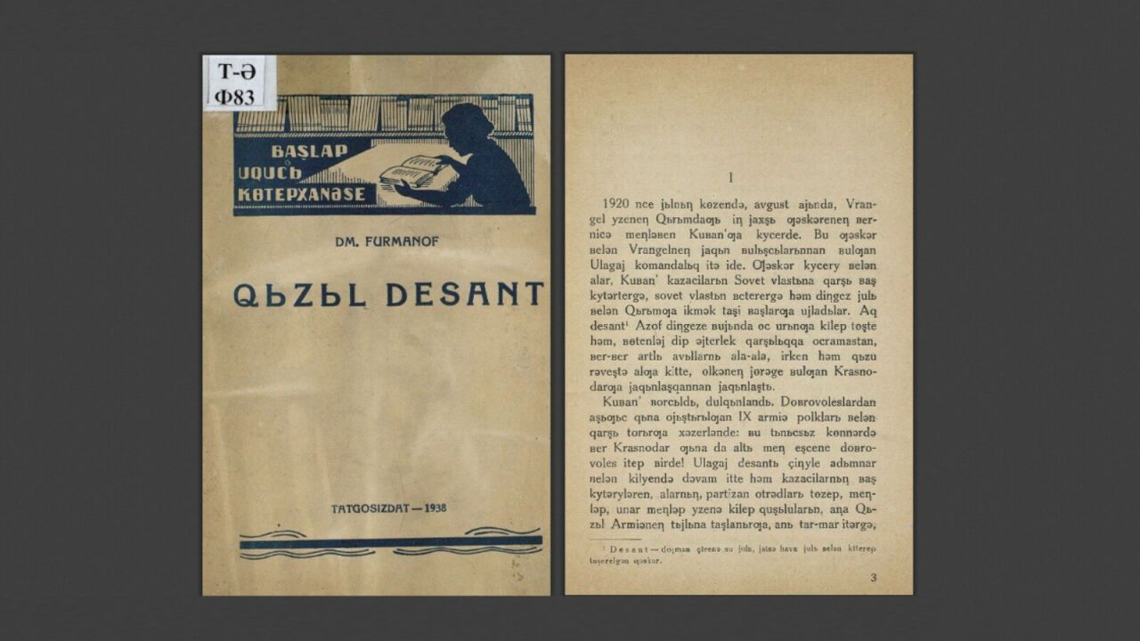 1938 елда татар телендә чыккан «Кызыл десант» китабын электрон форматта укып була
