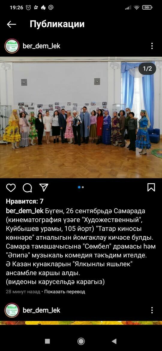 Самарада «Татар киносы көннәре» атналыгын йомгаклау кичәсе булды