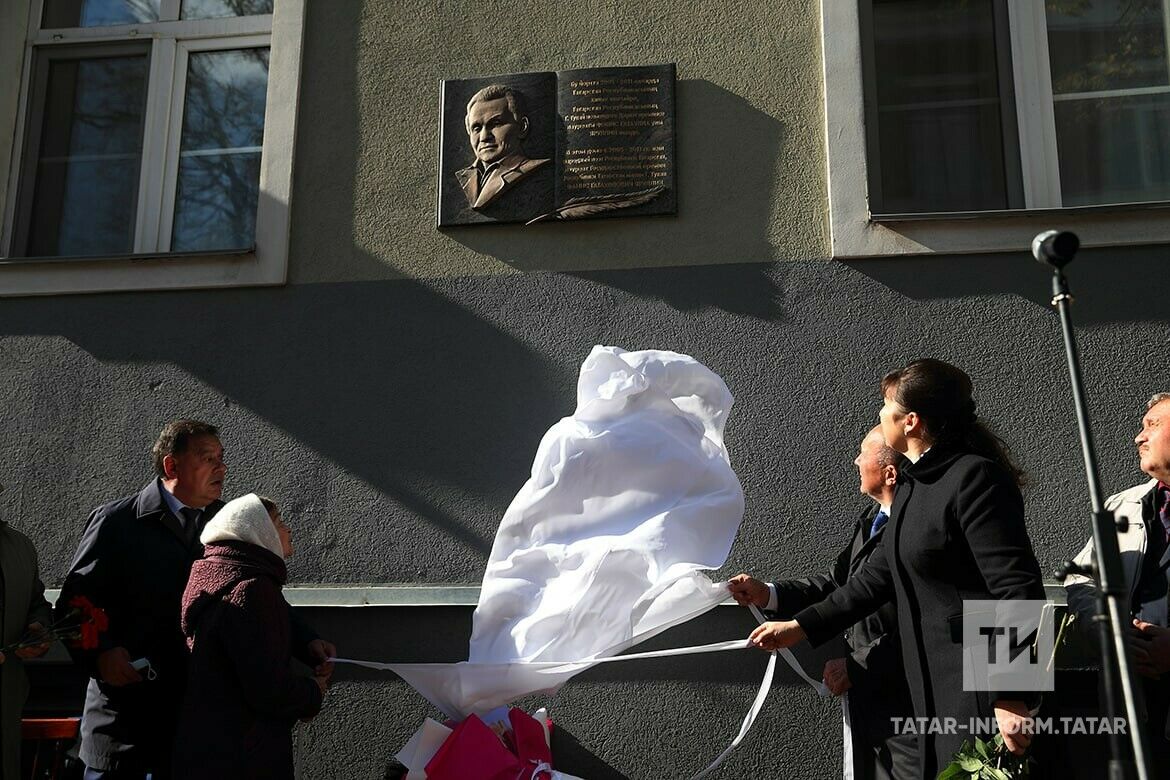 Казанда Фәнис Яруллин яшәгән йортта истәлек тактасы ачылды
