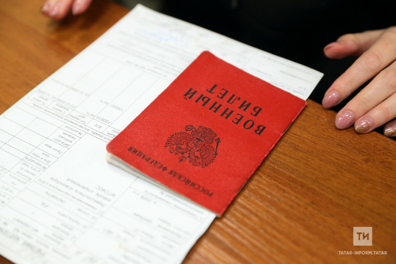 Хәрби комиссариат мобилизацияләнгән кешеләрнең кайсыларын кайтарып җибәрү турында аңлатты