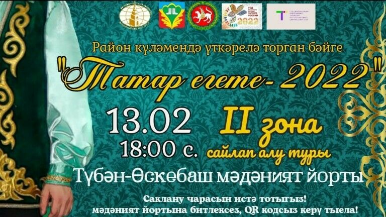 Кукмарада «Татар егете» бәйгесенең сайлап алу турлары була