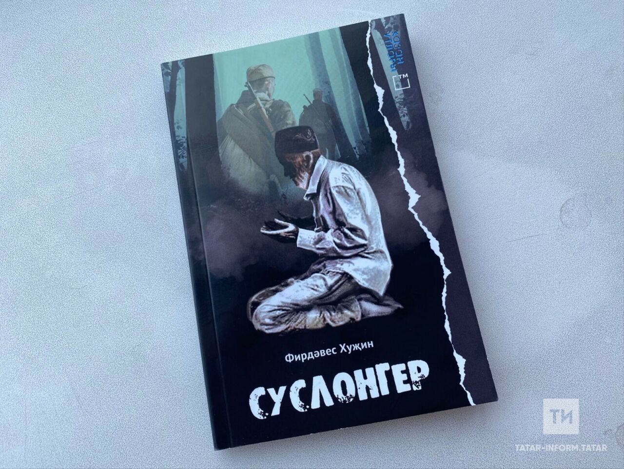 «Казан утлары» журналы әзерләгән унынчы кесә китабы дөнья күрде