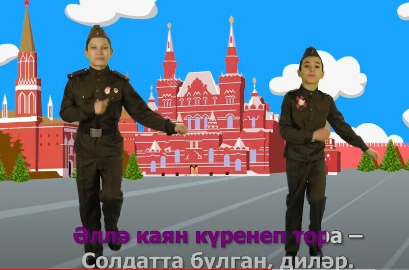 «СалаваTik»лар Ватанны саклаучылар көненә багышлап яңа җыр яздырды