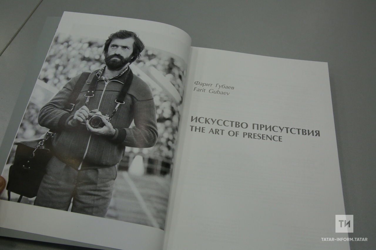 «Татмедиа» Фәрит Гобәевның уникаль фотоальбомын тәкъдим итте