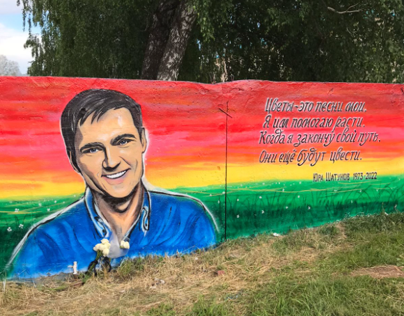 Әгерҗедә яшәүче үзешчән рәссам Юрий Шатунов истәлегенә граффити ясаган