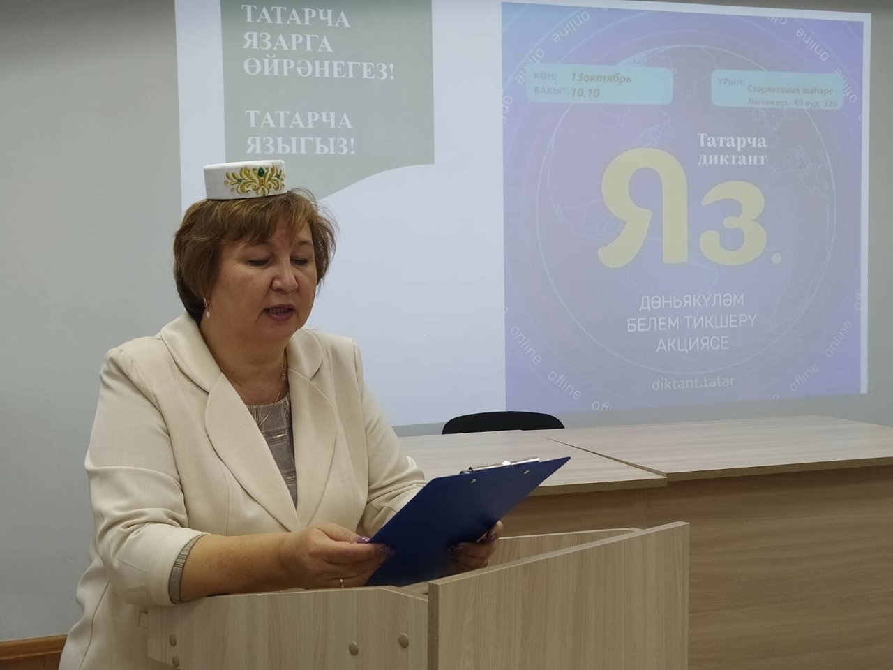 Төрекмән кызлары Башкортстанның Стәрлетамак шәһәрендә татарча диктант язган