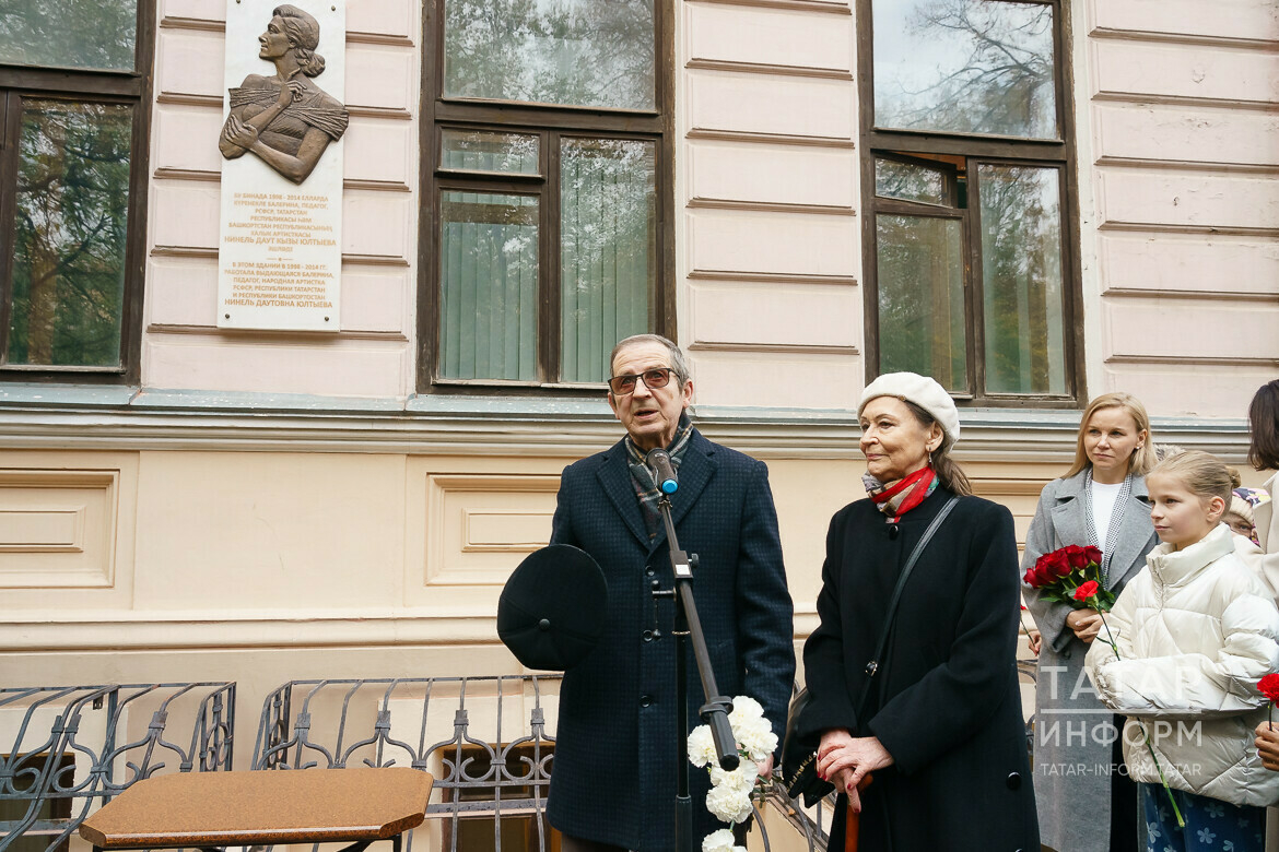 Казан хореография училищесы диварында Нинель Юлтыевага истәлек тактасы ачылды